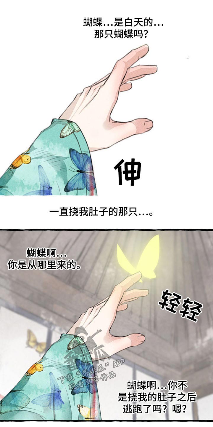 《冒险秘密》漫画最新章节第141章：为什么会在这免费下拉式在线观看章节第【15】张图片