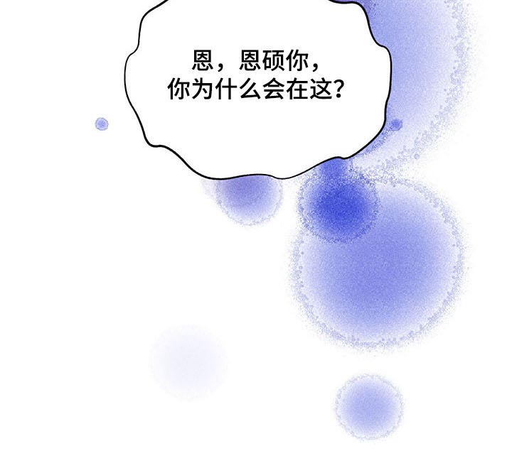 《冒险秘密》漫画最新章节第141章：为什么会在这免费下拉式在线观看章节第【1】张图片