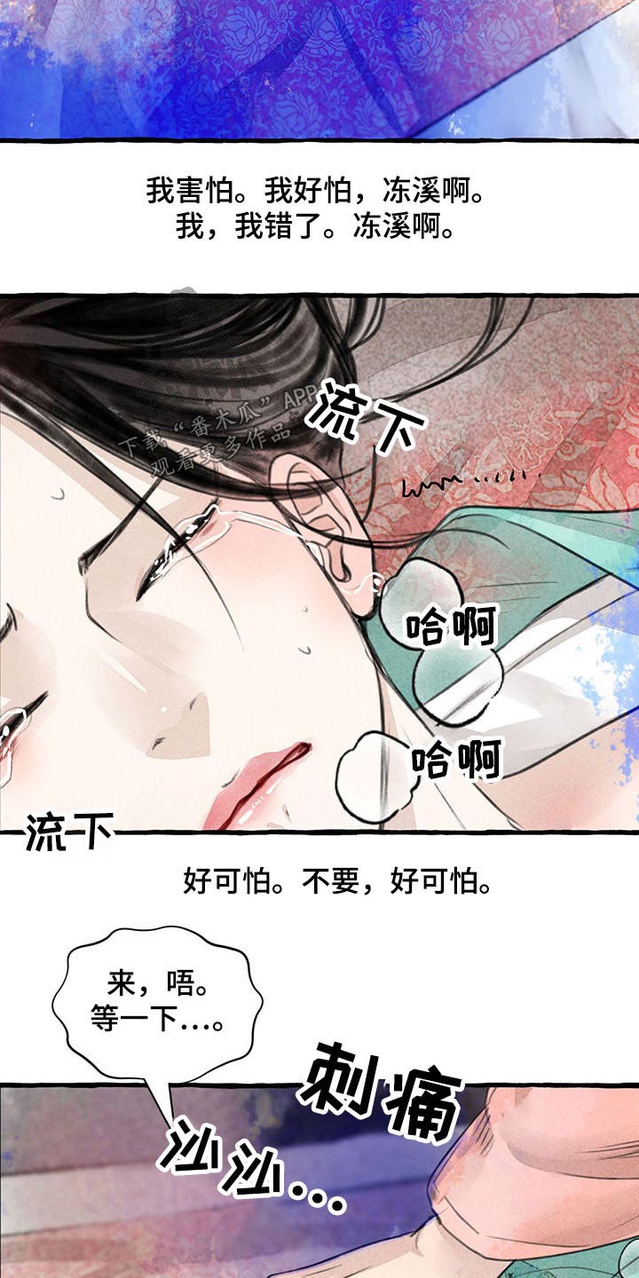 《冒险秘密》漫画最新章节第141章：为什么会在这免费下拉式在线观看章节第【8】张图片