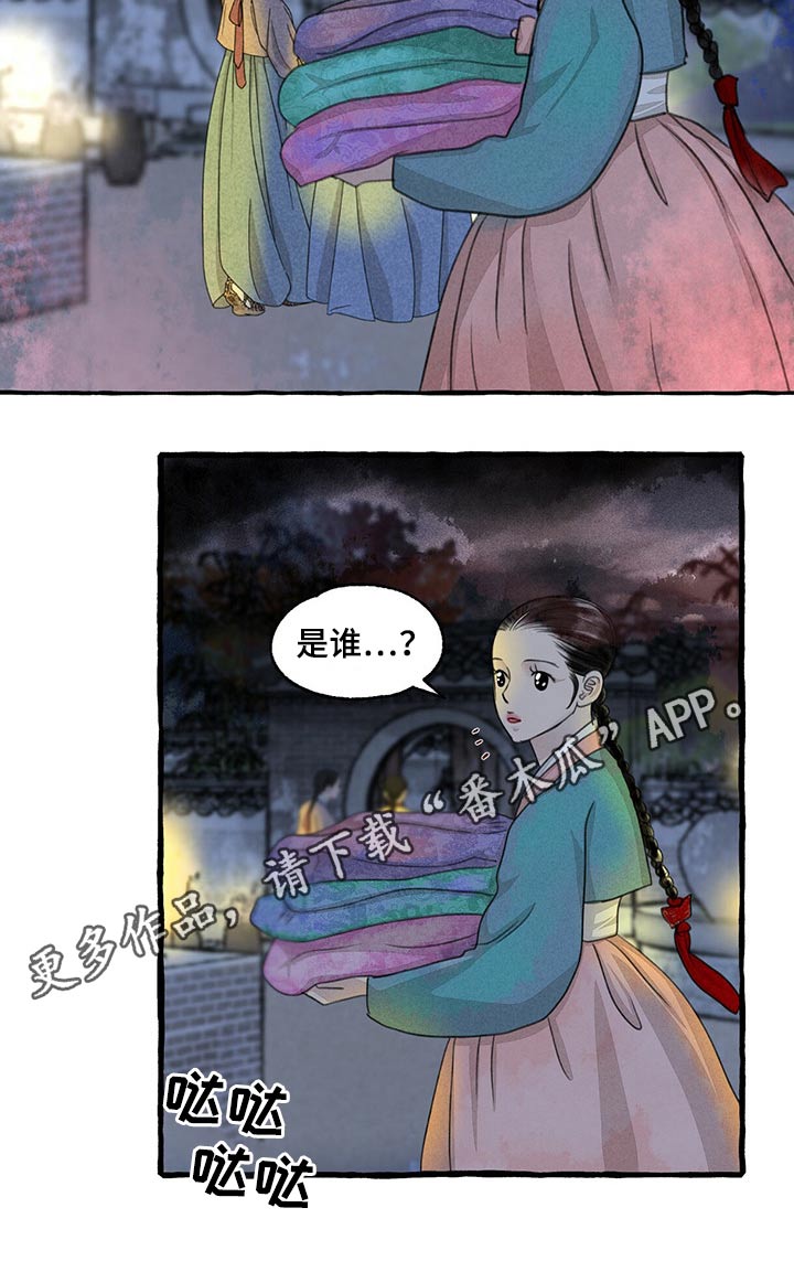 《冒险秘密》漫画最新章节第143章：求你了免费下拉式在线观看章节第【1】张图片