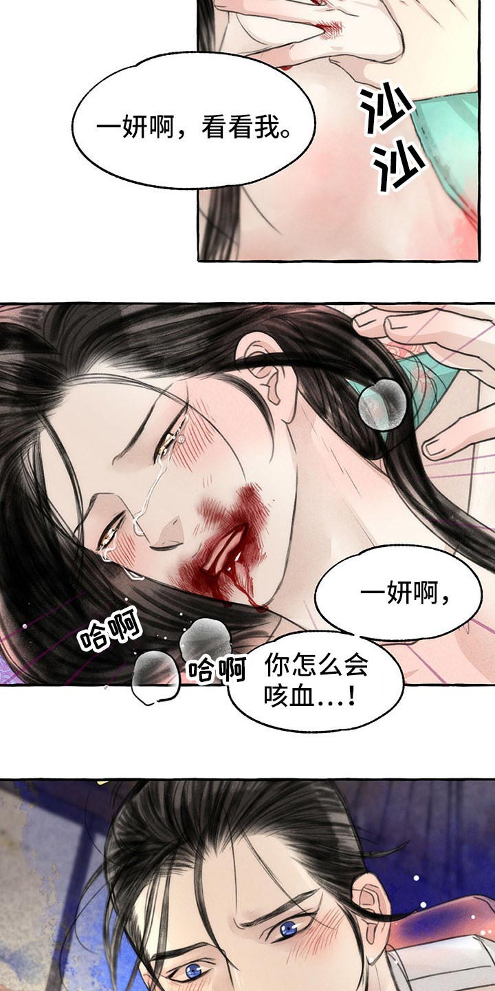 《冒险秘密》漫画最新章节第144章：你是谁免费下拉式在线观看章节第【21】张图片