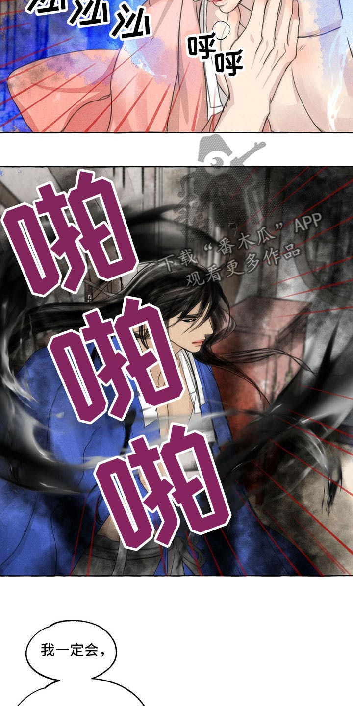 《冒险秘密》漫画最新章节第144章：你是谁免费下拉式在线观看章节第【4】张图片