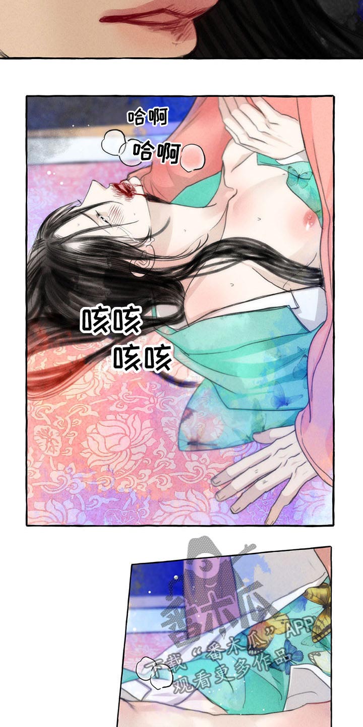 《冒险秘密》漫画最新章节第144章：你是谁免费下拉式在线观看章节第【16】张图片