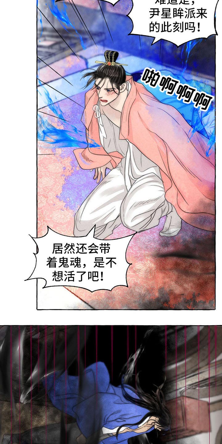 《冒险秘密》漫画最新章节第144章：你是谁免费下拉式在线观看章节第【14】张图片