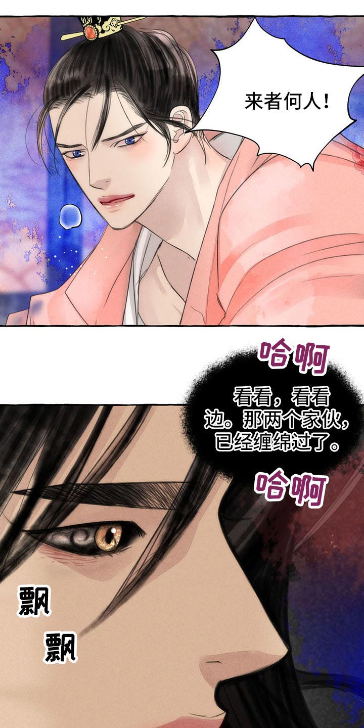 《冒险秘密》漫画最新章节第144章：你是谁免费下拉式在线观看章节第【17】张图片