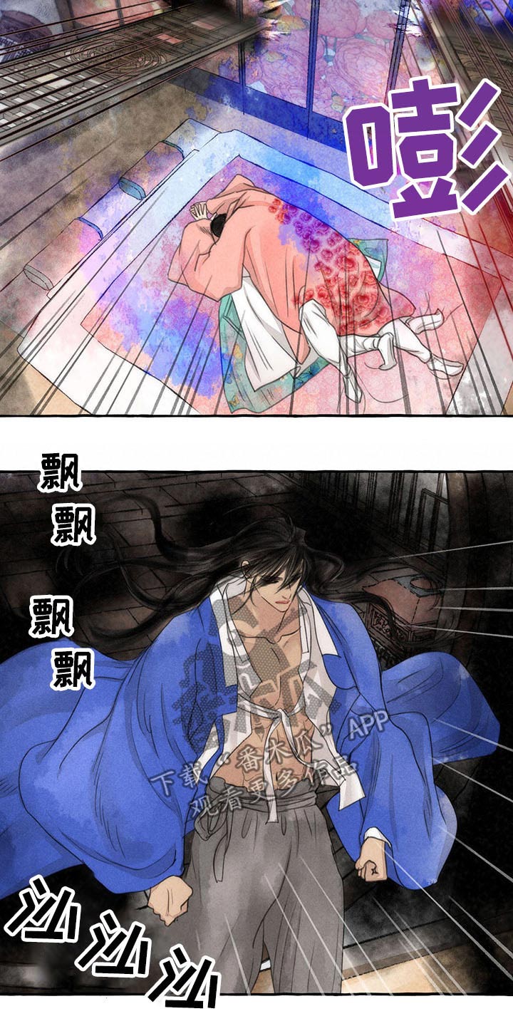 《冒险秘密》漫画最新章节第144章：你是谁免费下拉式在线观看章节第【18】张图片