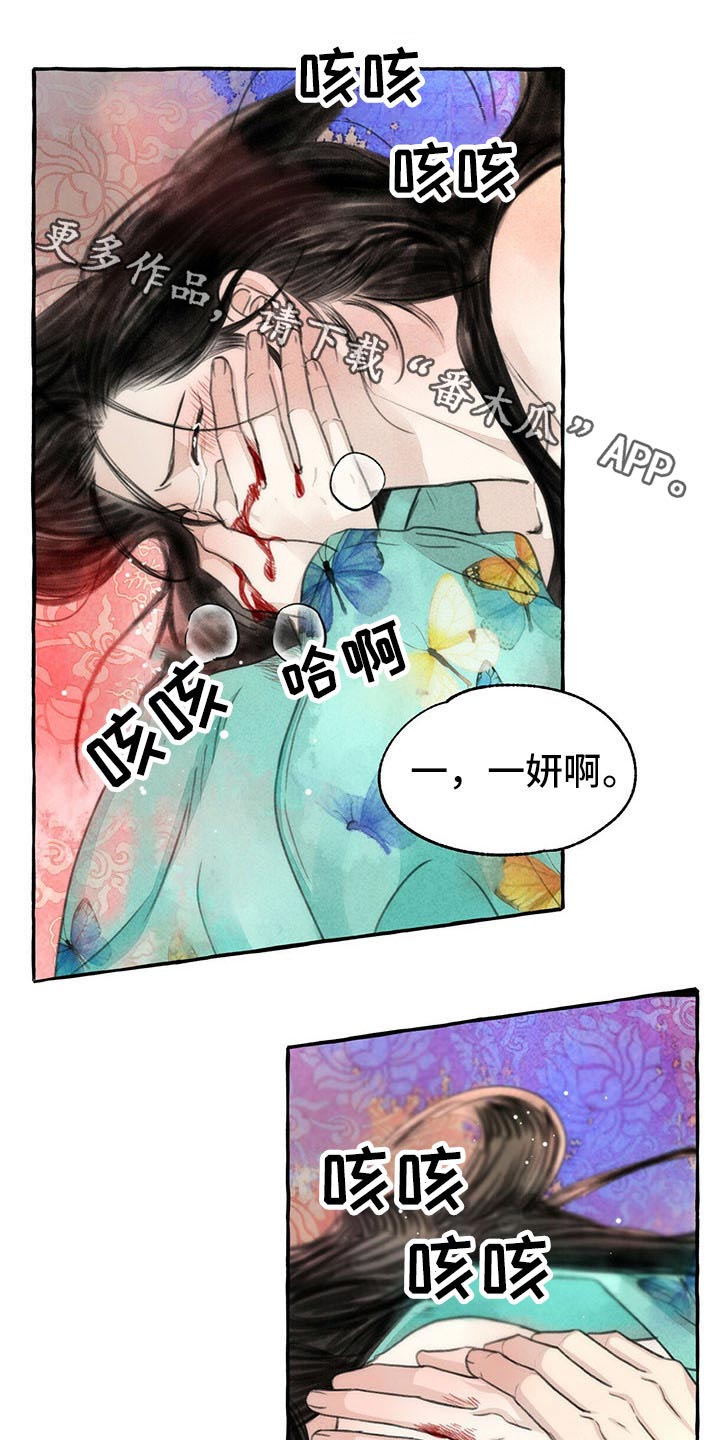 《冒险秘密》漫画最新章节第144章：你是谁免费下拉式在线观看章节第【22】张图片