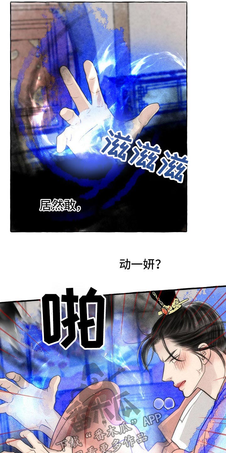 《冒险秘密》漫画最新章节第144章：你是谁免费下拉式在线观看章节第【6】张图片