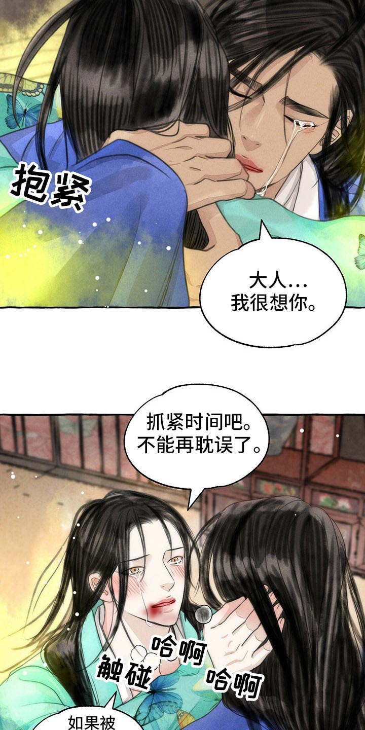 《冒险秘密》漫画最新章节第145章：快走免费下拉式在线观看章节第【11】张图片