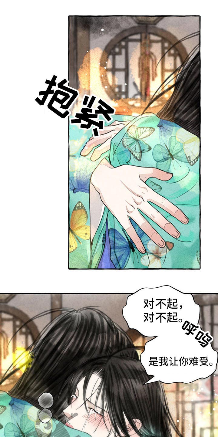 《冒险秘密》漫画最新章节第145章：快走免费下拉式在线观看章节第【13】张图片