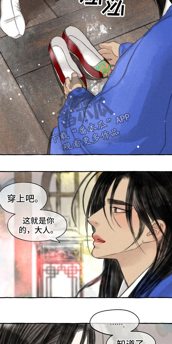 《冒险秘密》漫画最新章节第145章：快走免费下拉式在线观看章节第【8】张图片