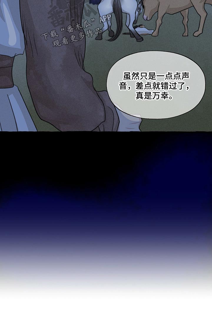 《冒险秘密》漫画最新章节第149章：无法相信免费下拉式在线观看章节第【12】张图片