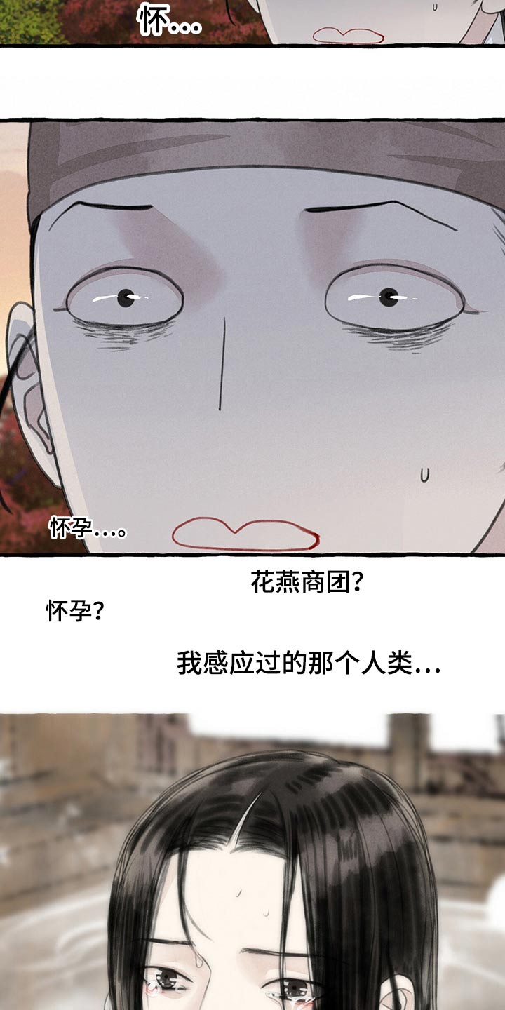 《冒险秘密》漫画最新章节第149章：无法相信免费下拉式在线观看章节第【3】张图片