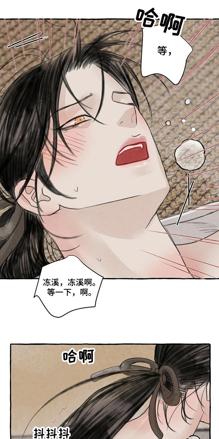 《冒险秘密》漫画最新章节第150章：马上出发免费下拉式在线观看章节第【3】张图片