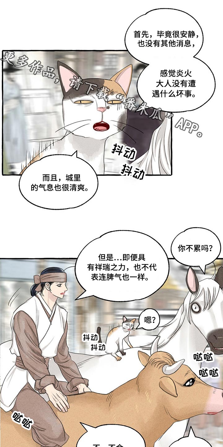 《冒险秘密》漫画最新章节第151章：别哭免费下拉式在线观看章节第【17】张图片