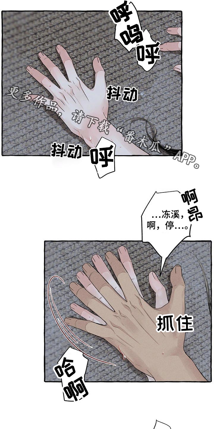 冒险秘密-第153章：爱不释手全彩韩漫标签
