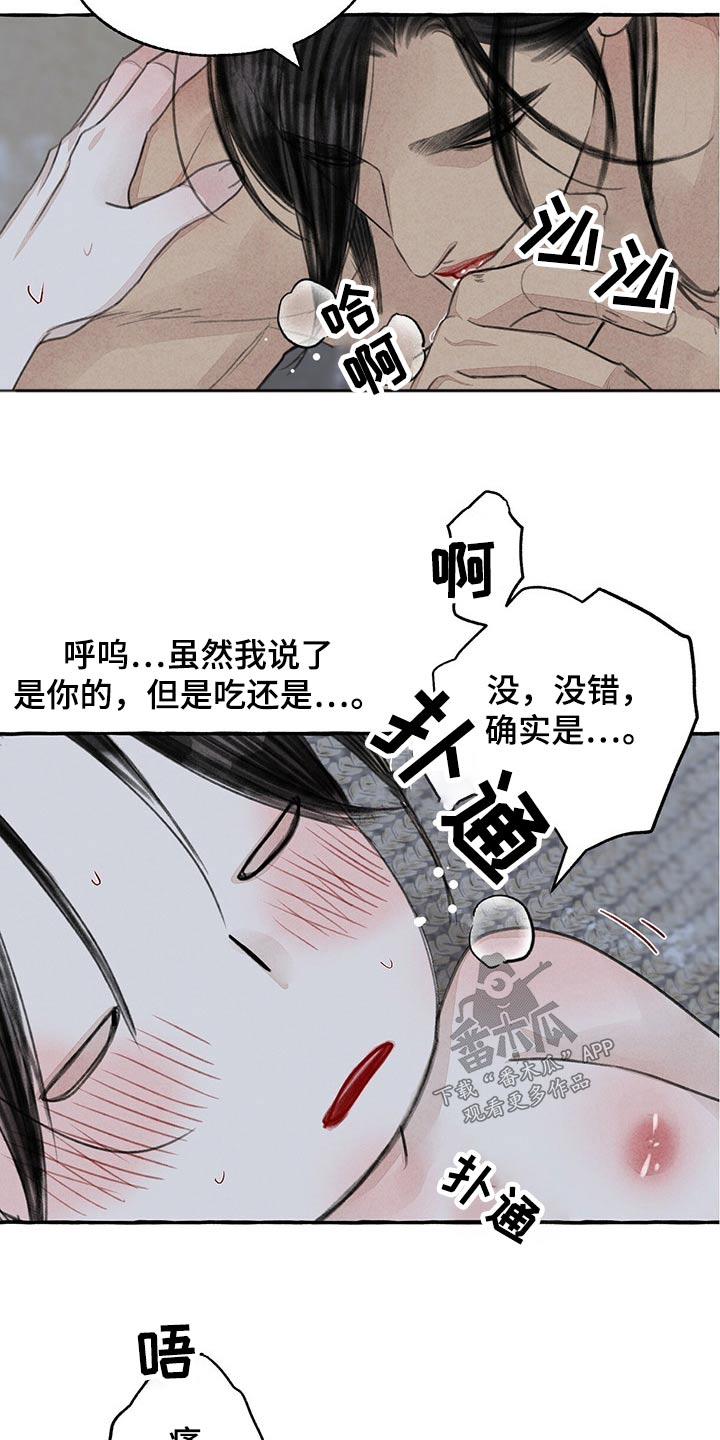 《冒险秘密》漫画最新章节第153章：爱不释手免费下拉式在线观看章节第【7】张图片