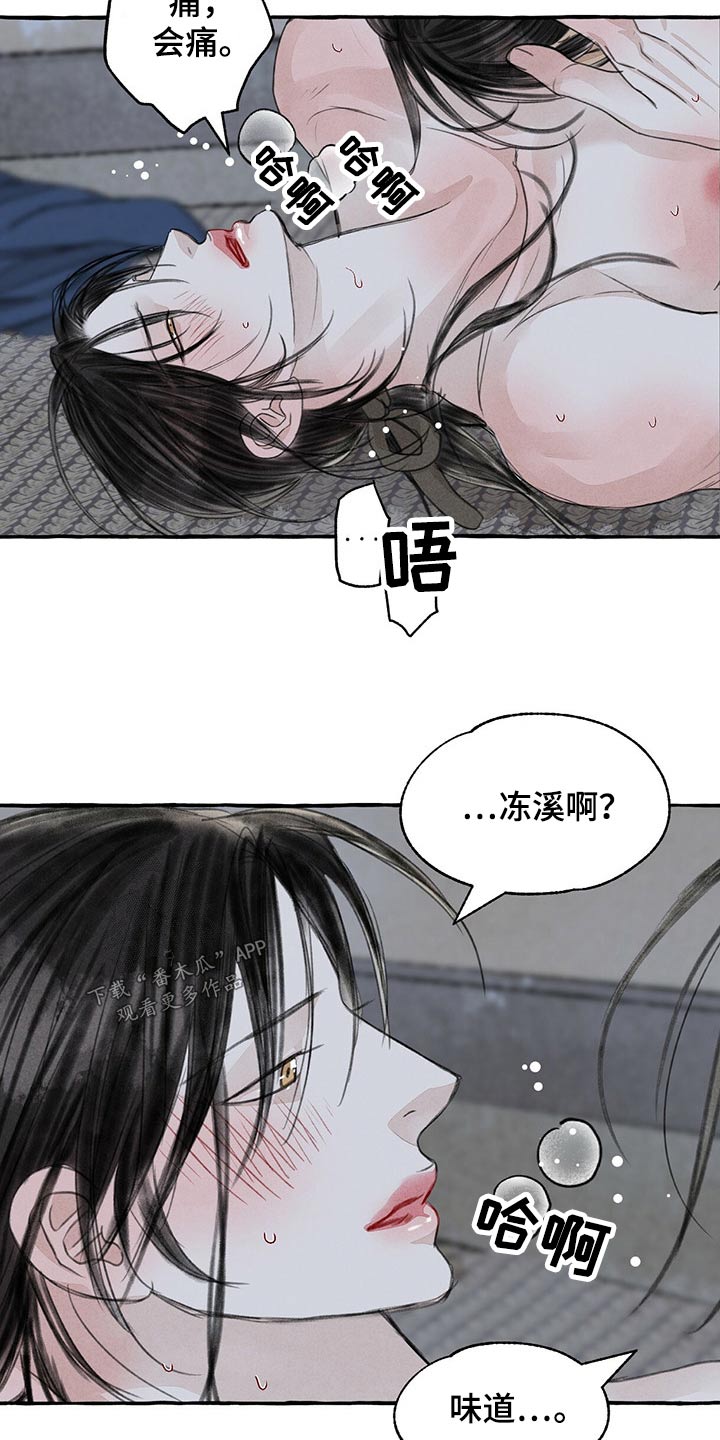 《冒险秘密》漫画最新章节第153章：爱不释手免费下拉式在线观看章节第【6】张图片