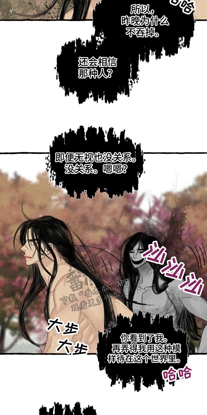 《冒险秘密》漫画最新章节第154章：无视免费下拉式在线观看章节第【9】张图片