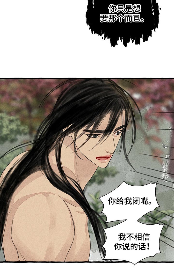 《冒险秘密》漫画最新章节第154章：无视免费下拉式在线观看章节第【1】张图片