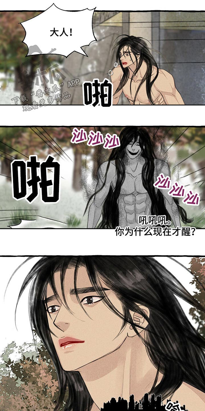 《冒险秘密》漫画最新章节第154章：无视免费下拉式在线观看章节第【10】张图片