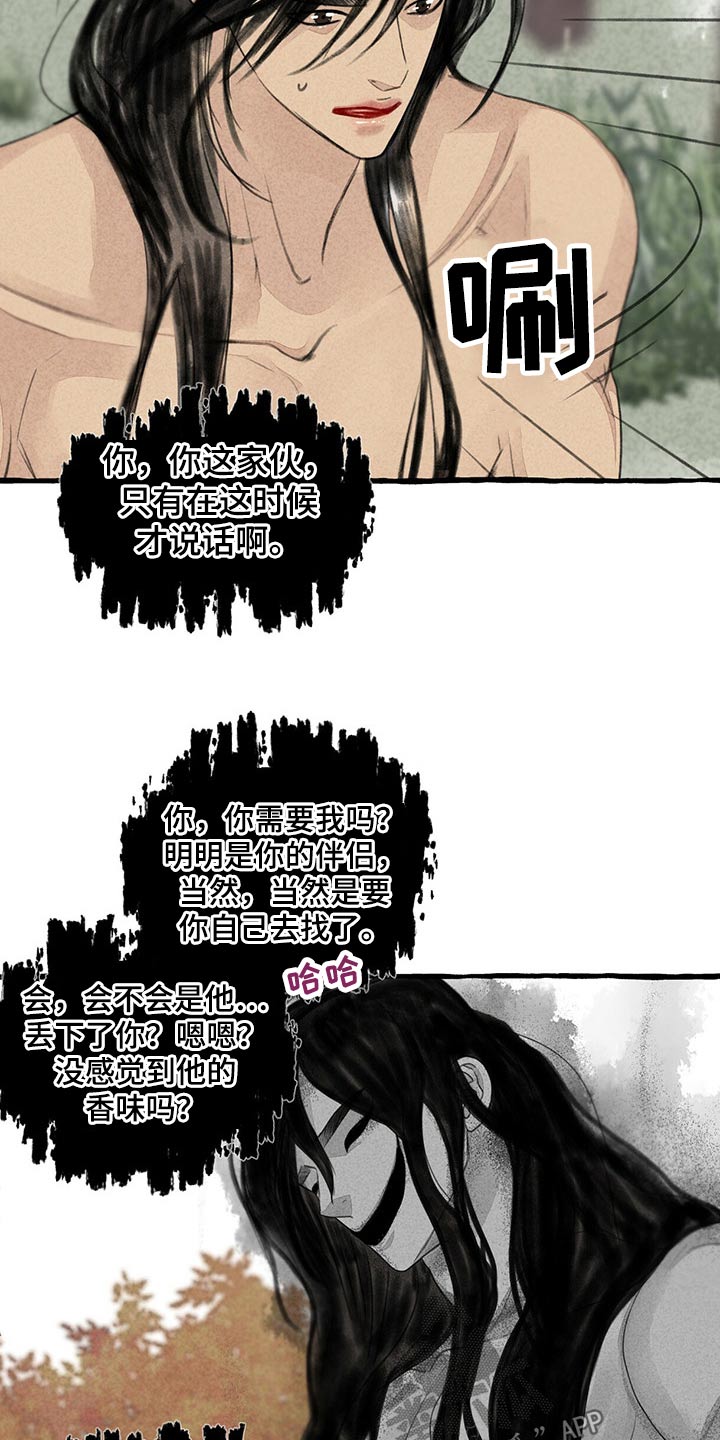 《冒险秘密》漫画最新章节第154章：无视免费下拉式在线观看章节第【7】张图片