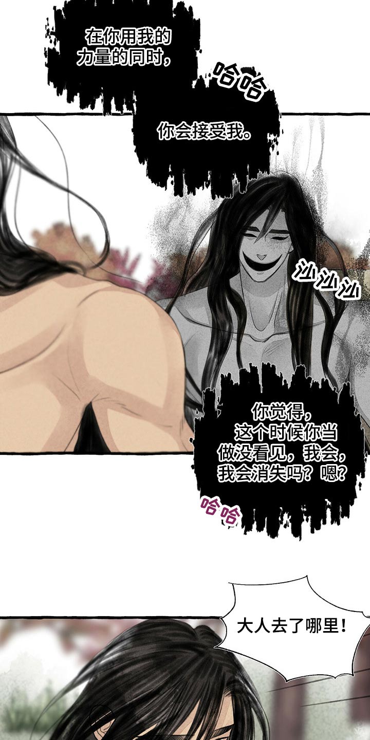 《冒险秘密》漫画最新章节第154章：无视免费下拉式在线观看章节第【8】张图片