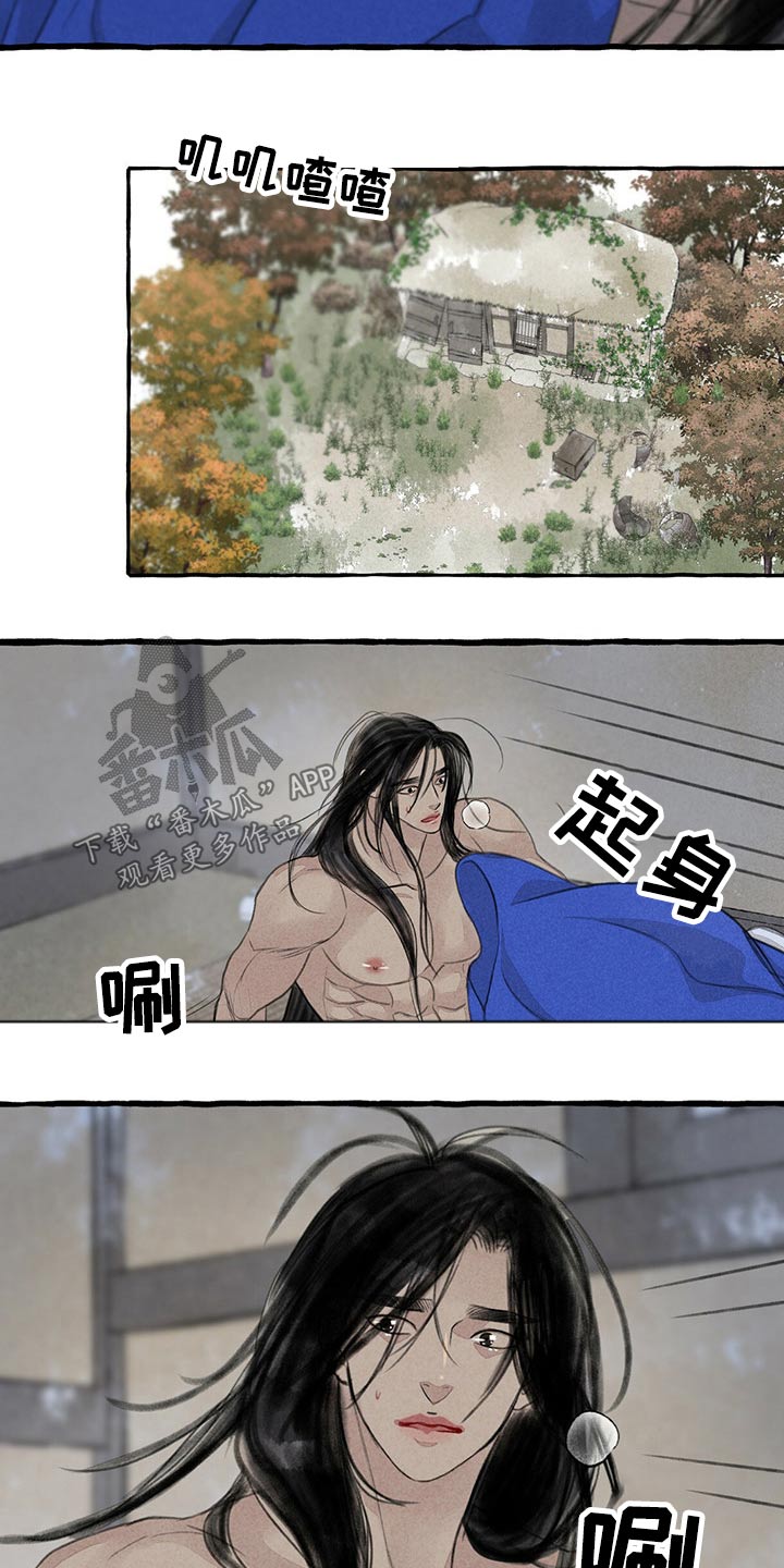 《冒险秘密》漫画最新章节第154章：无视免费下拉式在线观看章节第【12】张图片