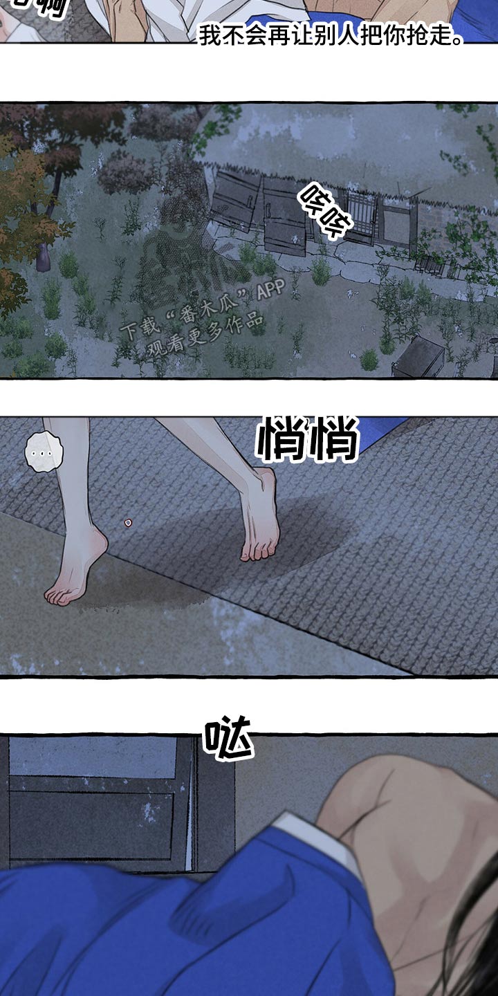 《冒险秘密》漫画最新章节第154章：无视免费下拉式在线观看章节第【13】张图片