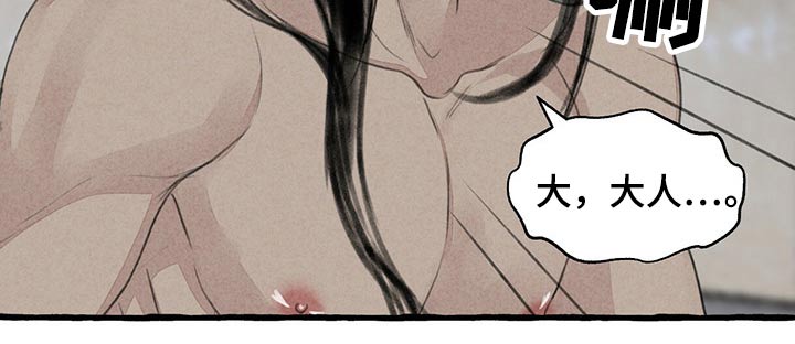 《冒险秘密》漫画最新章节第154章：无视免费下拉式在线观看章节第【11】张图片