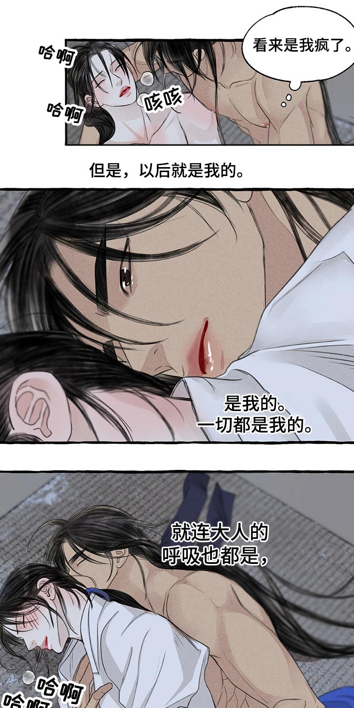 《冒险秘密》漫画最新章节第154章：无视免费下拉式在线观看章节第【14】张图片