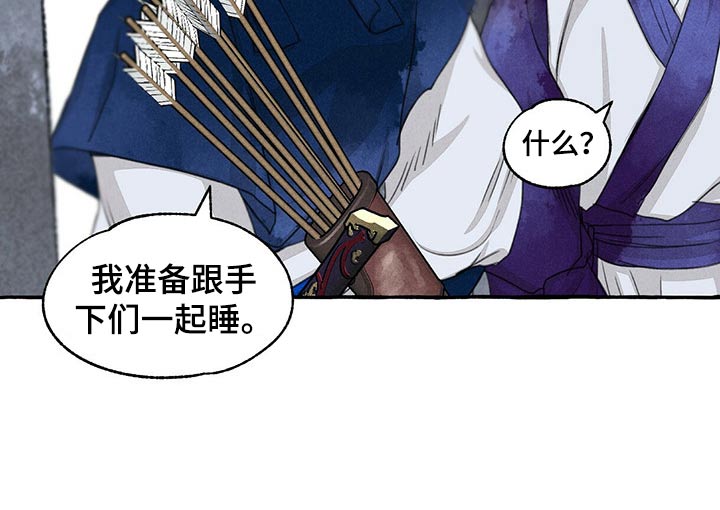 《冒险秘密》漫画最新章节第156章：眼睛免费下拉式在线观看章节第【13】张图片