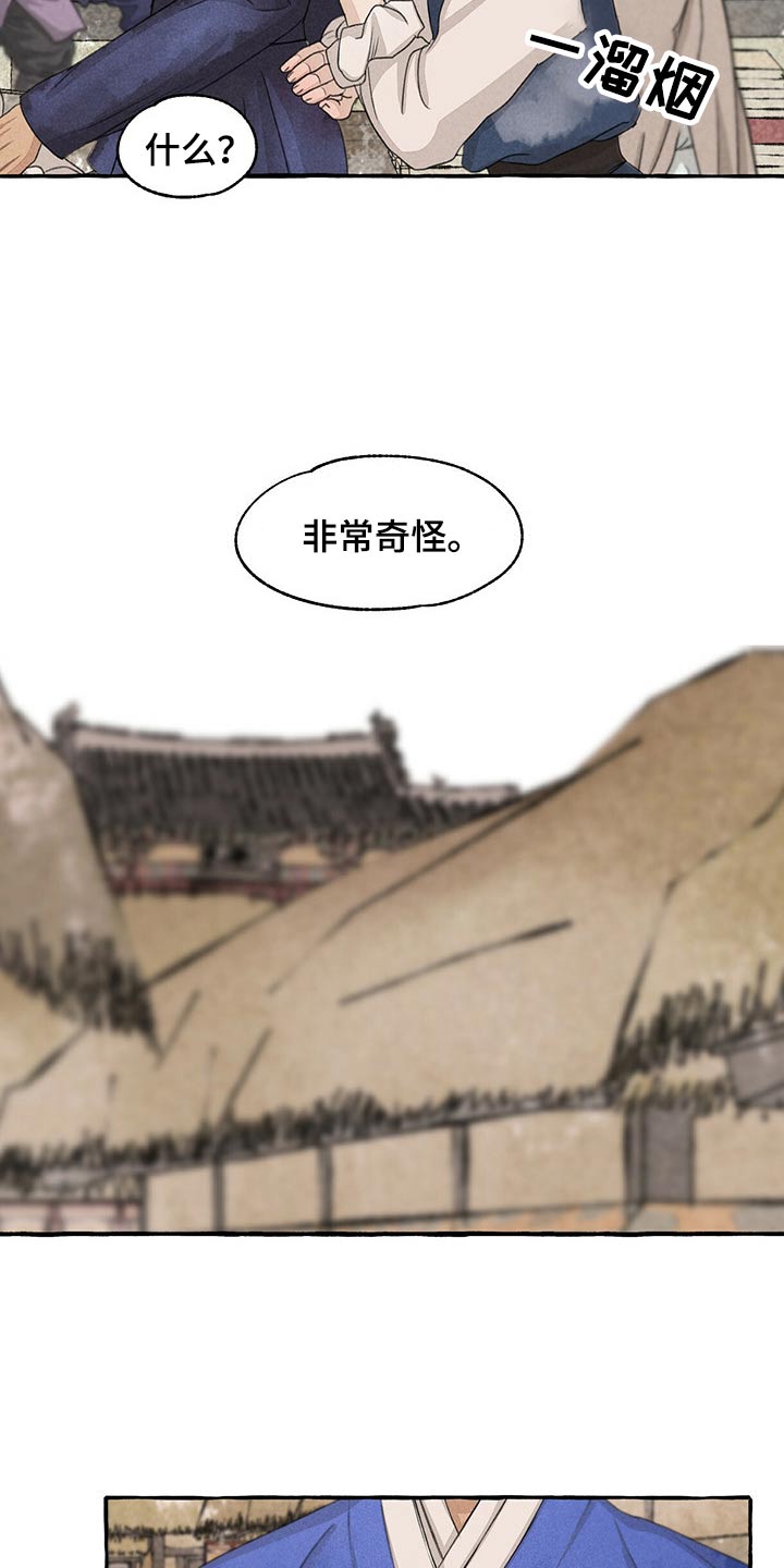 《冒险秘密》漫画最新章节第156章：眼睛免费下拉式在线观看章节第【5】张图片