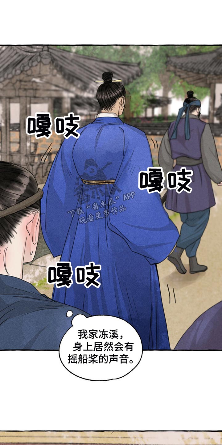 《冒险秘密》漫画最新章节第157章：买卖免费下拉式在线观看章节第【15】张图片