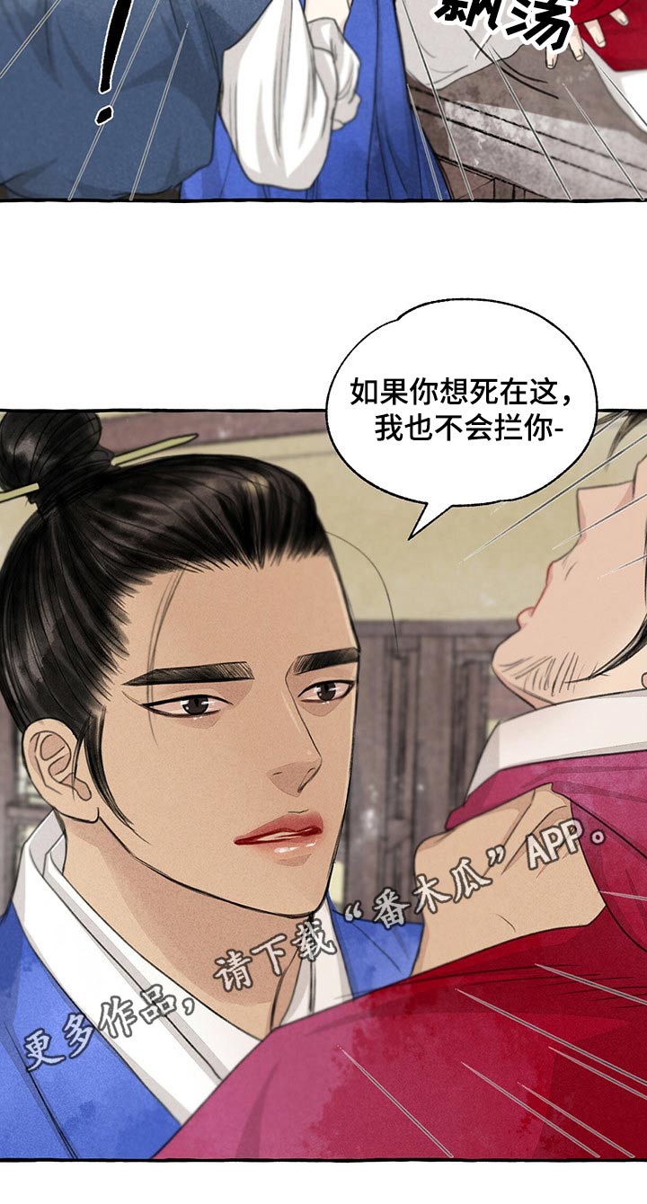 《冒险秘密》漫画最新章节第157章：买卖免费下拉式在线观看章节第【1】张图片