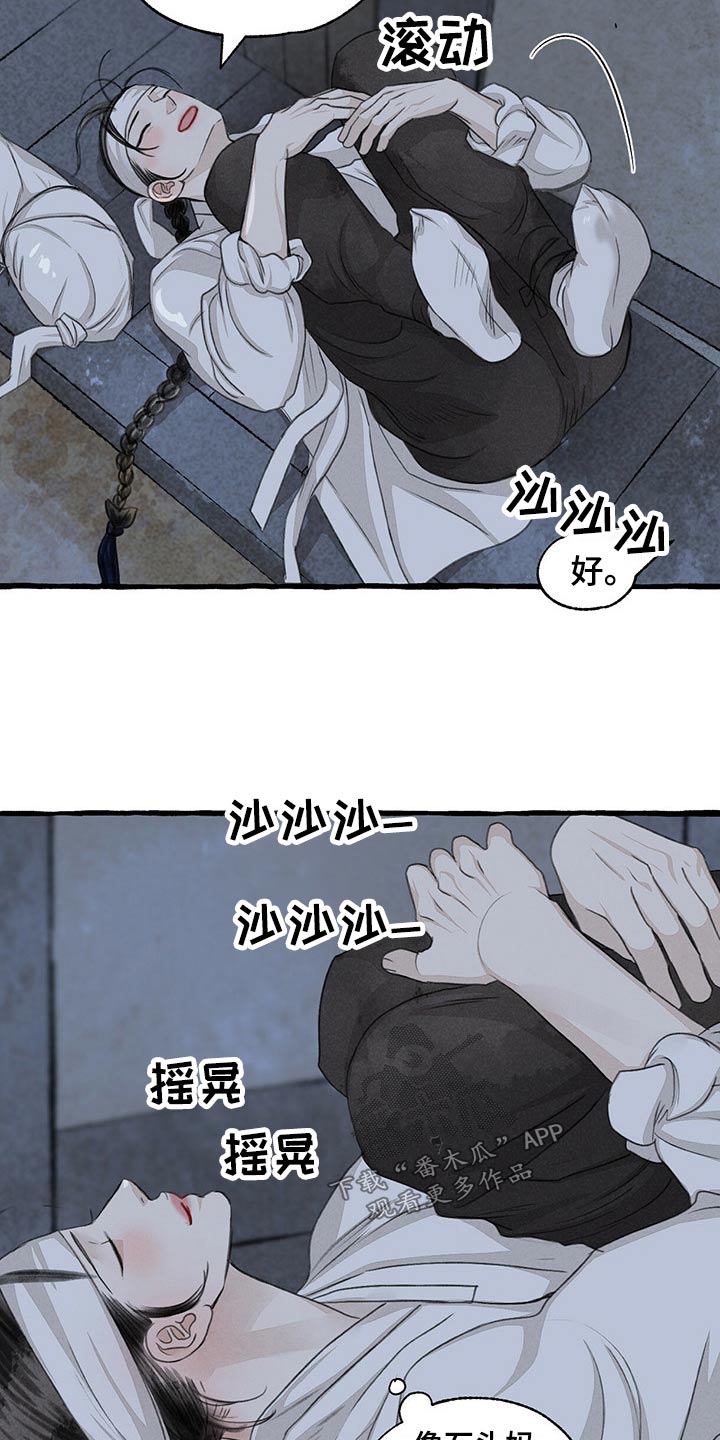 《冒险秘密》漫画最新章节第158章：求饶免费下拉式在线观看章节第【5】张图片