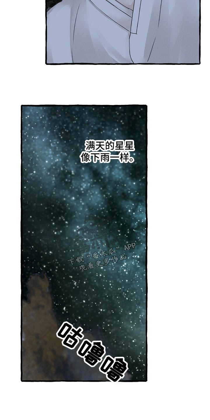 《冒险秘密》漫画最新章节第159章：偷袭免费下拉式在线观看章节第【27】张图片