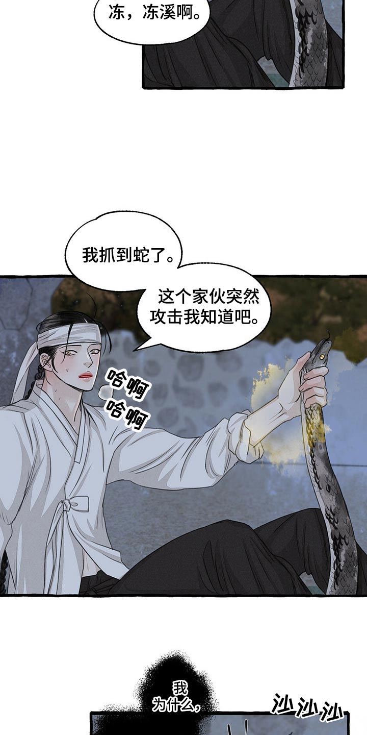 《冒险秘密》漫画最新章节第159章：偷袭免费下拉式在线观看章节第【16】张图片