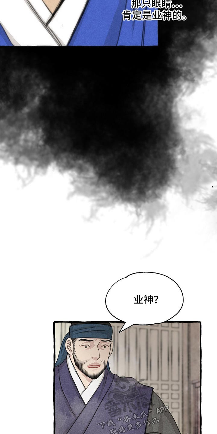 《冒险秘密》漫画最新章节第159章：偷袭免费下拉式在线观看章节第【7】张图片