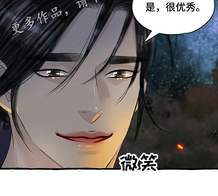 《冒险秘密》漫画最新章节第159章：偷袭免费下拉式在线观看章节第【1】张图片