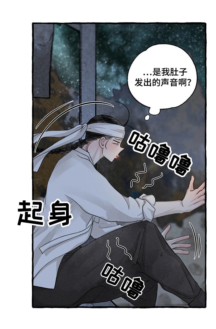 《冒险秘密》漫画最新章节第159章：偷袭免费下拉式在线观看章节第【26】张图片