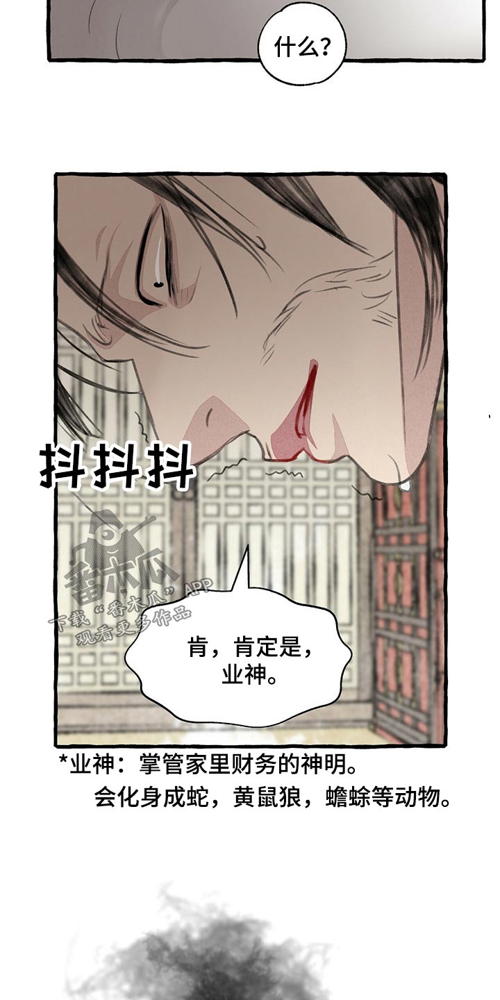 《冒险秘密》漫画最新章节第159章：偷袭免费下拉式在线观看章节第【9】张图片