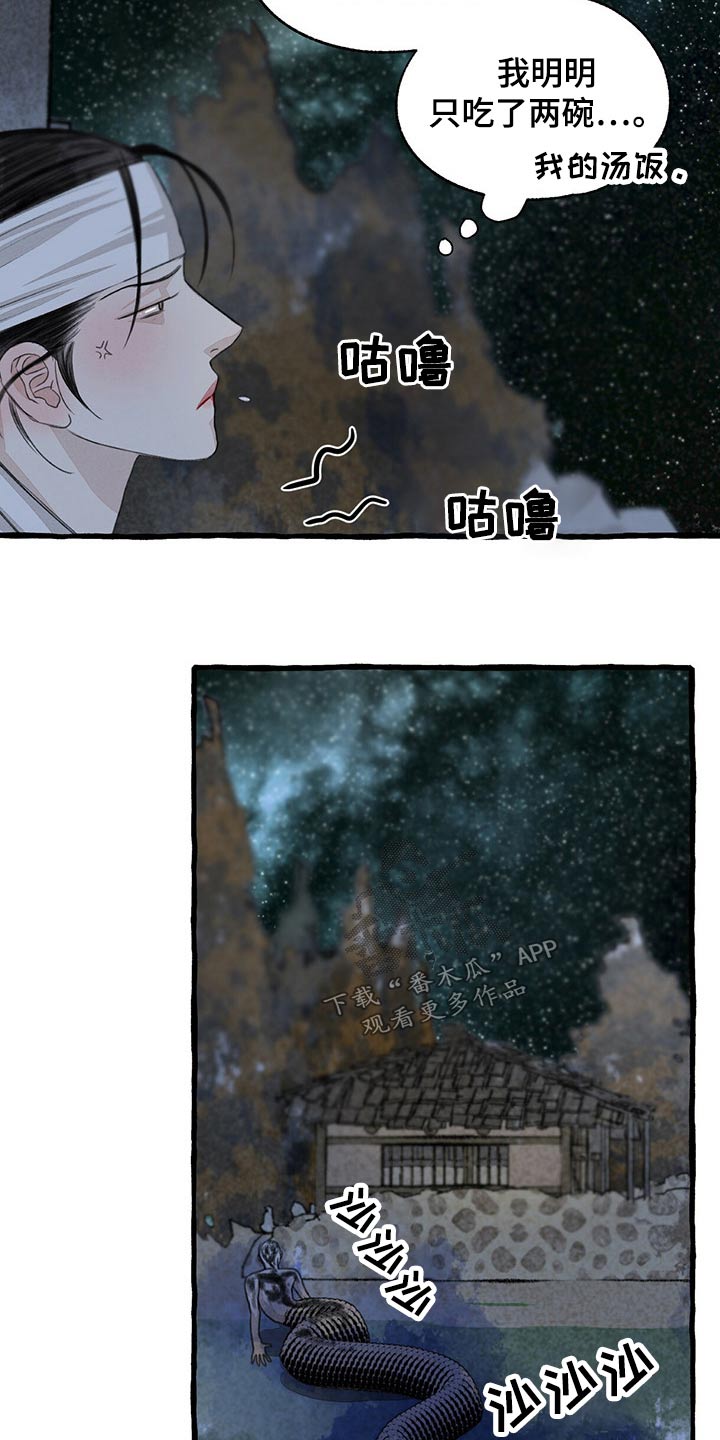 《冒险秘密》漫画最新章节第159章：偷袭免费下拉式在线观看章节第【23】张图片