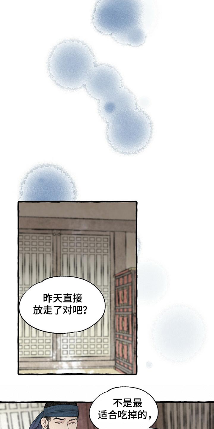 《冒险秘密》漫画最新章节第159章：偷袭免费下拉式在线观看章节第【11】张图片