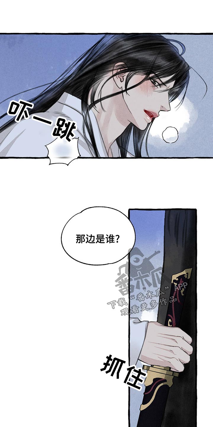 《冒险秘密》漫画最新章节第160章：我来帮你免费下拉式在线观看章节第【11】张图片