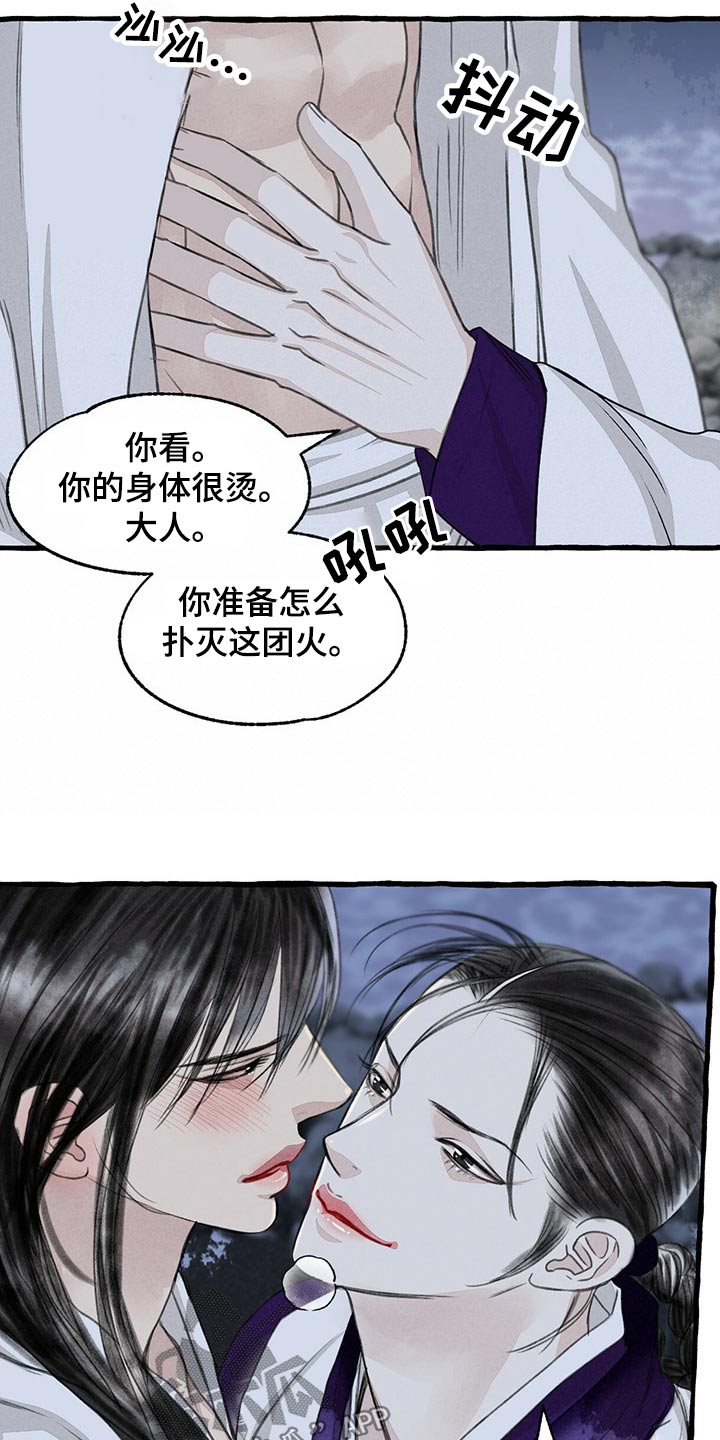 《冒险秘密》漫画最新章节第160章：我来帮你免费下拉式在线观看章节第【2】张图片