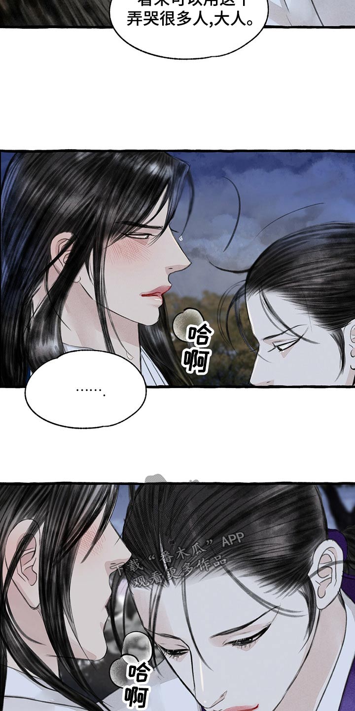 《冒险秘密》漫画最新章节第161章：有危险免费下拉式在线观看章节第【20】张图片