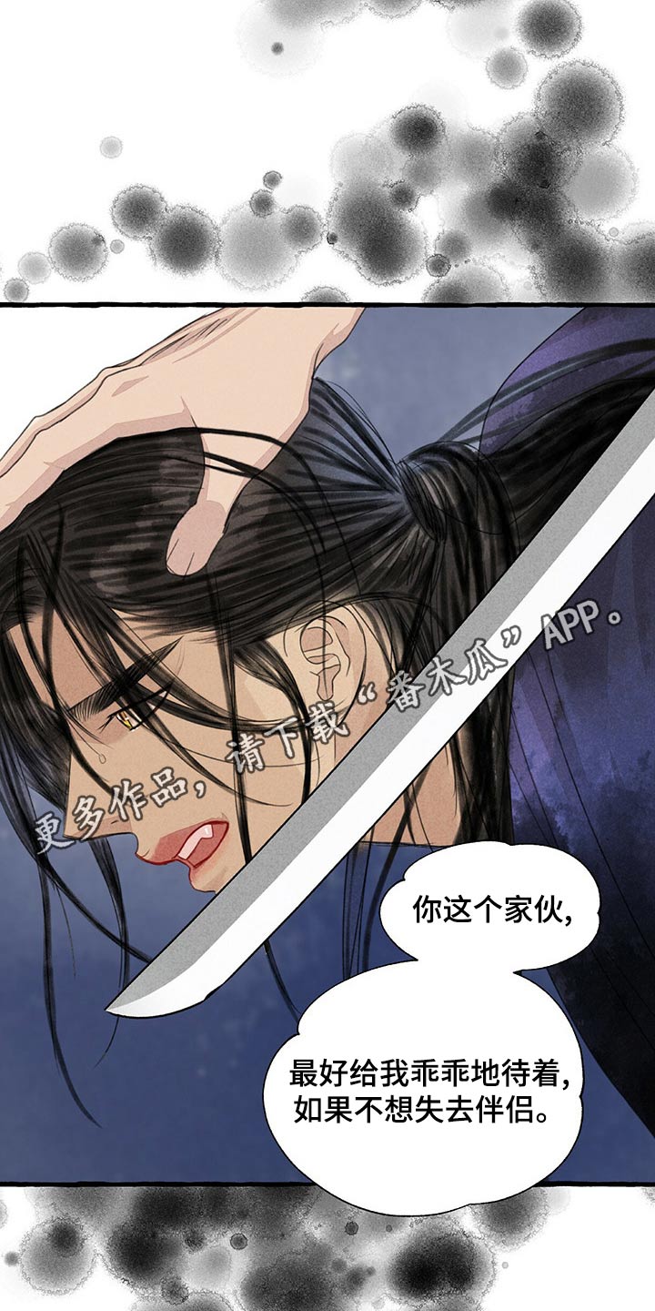 《冒险秘密》漫画最新章节第161章：有危险免费下拉式在线观看章节第【2】张图片