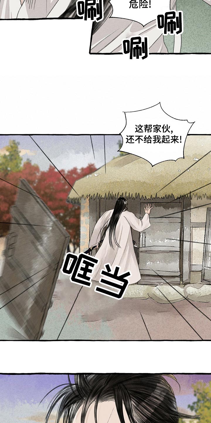 《冒险秘密》漫画最新章节第161章：有危险免费下拉式在线观看章节第【5】张图片