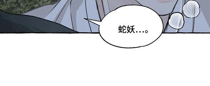 《冒险秘密》漫画最新章节第162章：抓住免费下拉式在线观看章节第【9】张图片